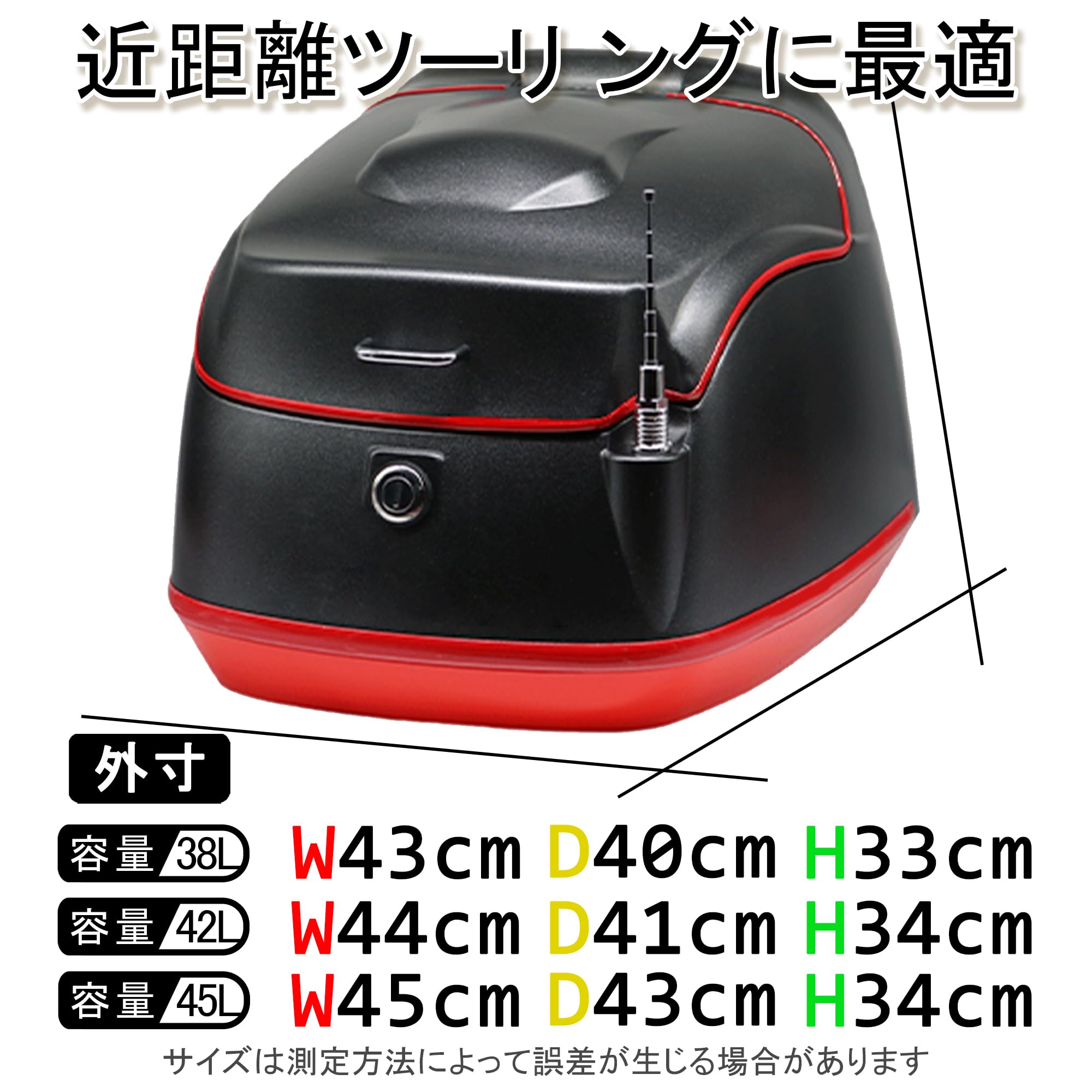 Amazon | JISYIWOWトップケース バイク リアボックス 38L/42L/45L大
